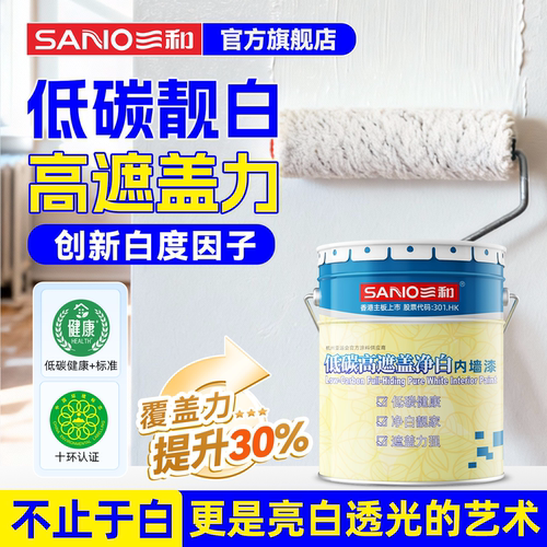 三和乳胶漆室内面漆可擦洗20kg
