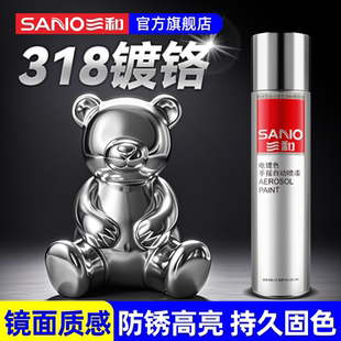三和镀铬自喷漆不锈钢金属防锈漆免除锈镀锌电镀银粉镜面银色油漆