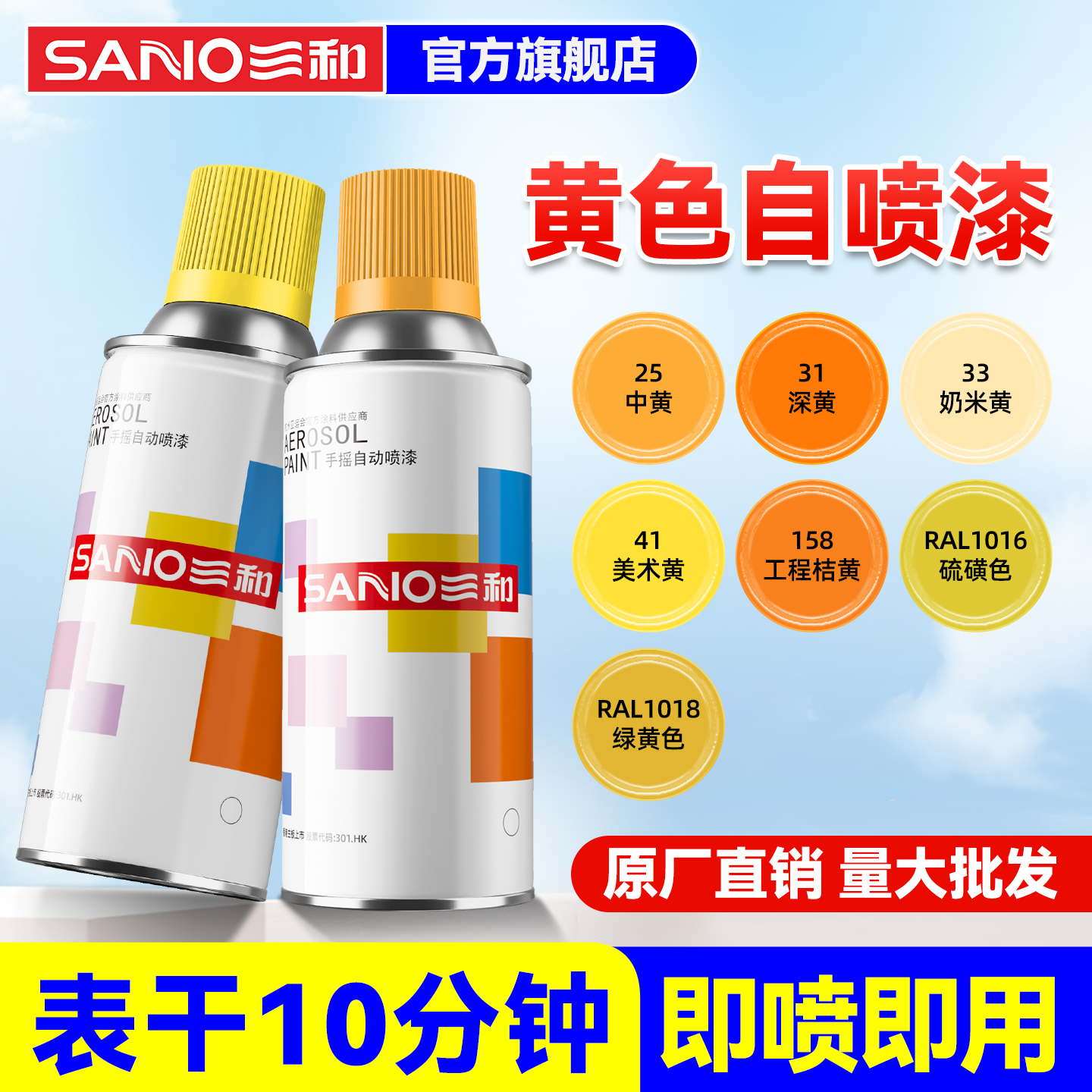 三和手摇喷漆汽车轮毂改色墙面