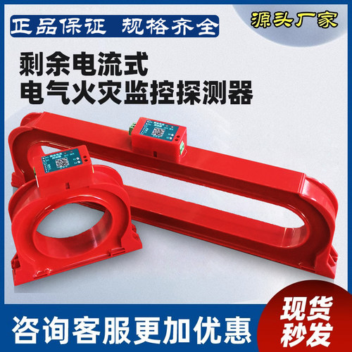SHOBII火灾漏电监控器