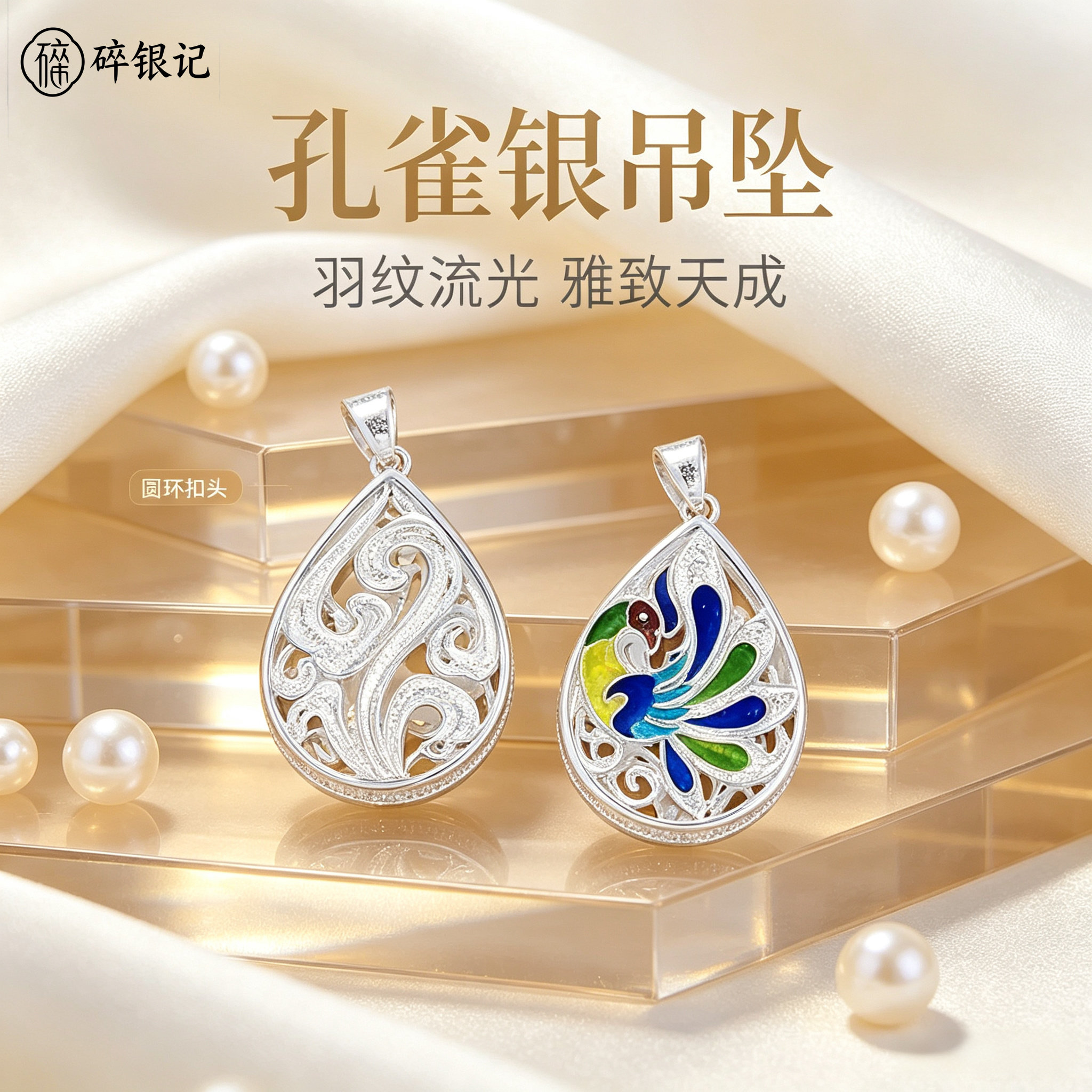 水滴足银珐琅彩花丝999足银项链女毛衣链挂坠凤凰回头孔雀吊坠