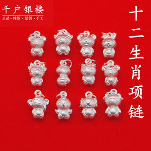 999纯银十二生肖吊坠饰品女男孩宝宝足银马鼠本命年红绳儿童项链