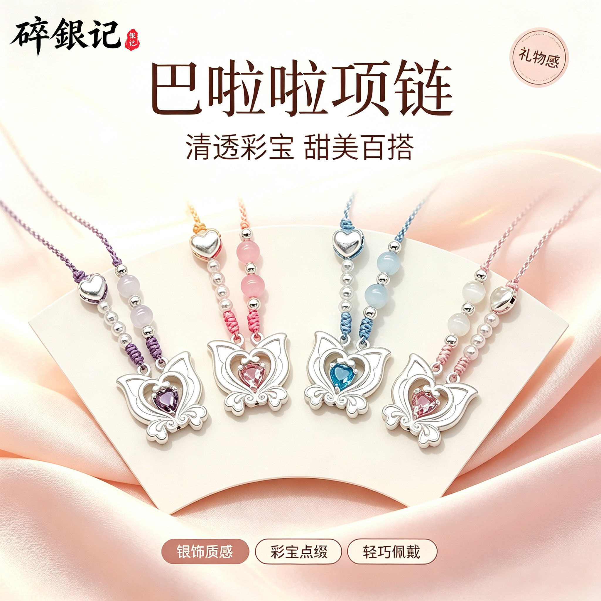 999纯银儿童女孩巴啦啦小魔仙
