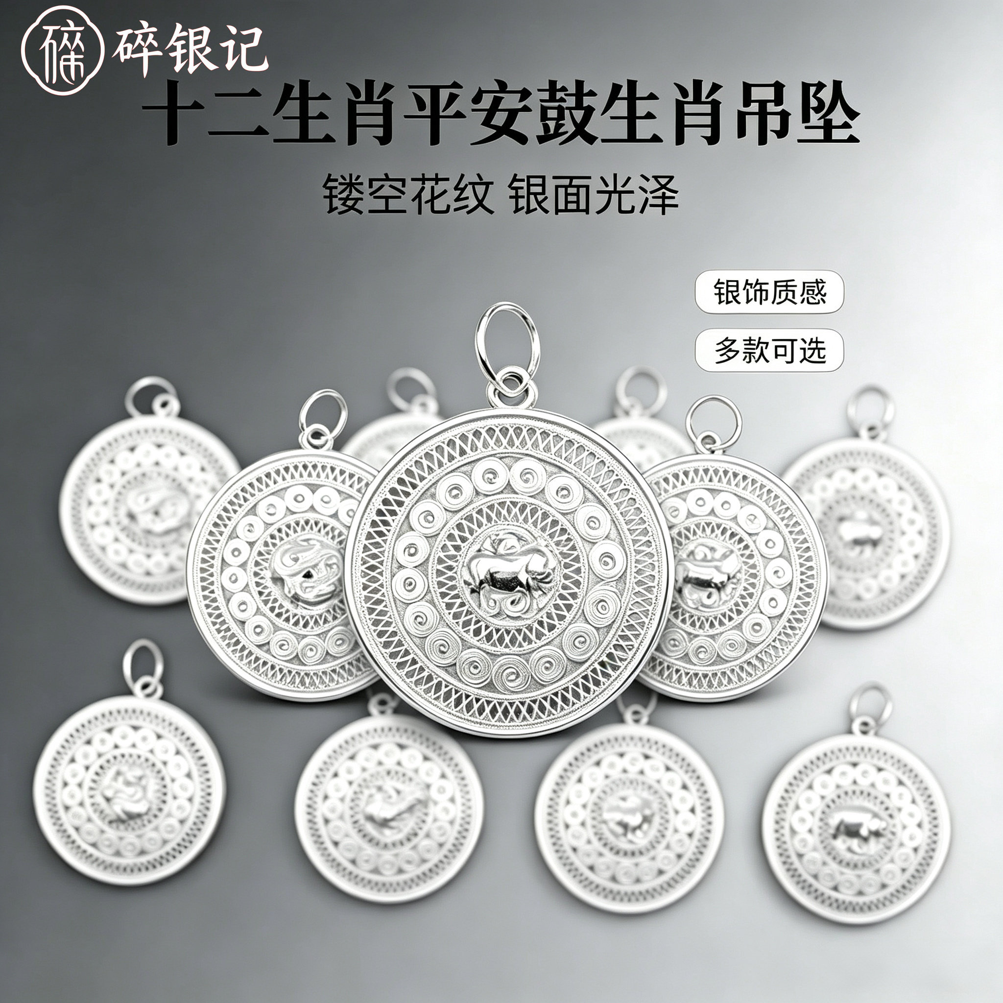 生肖拉丝男女铜鼓毛衣链纯银999