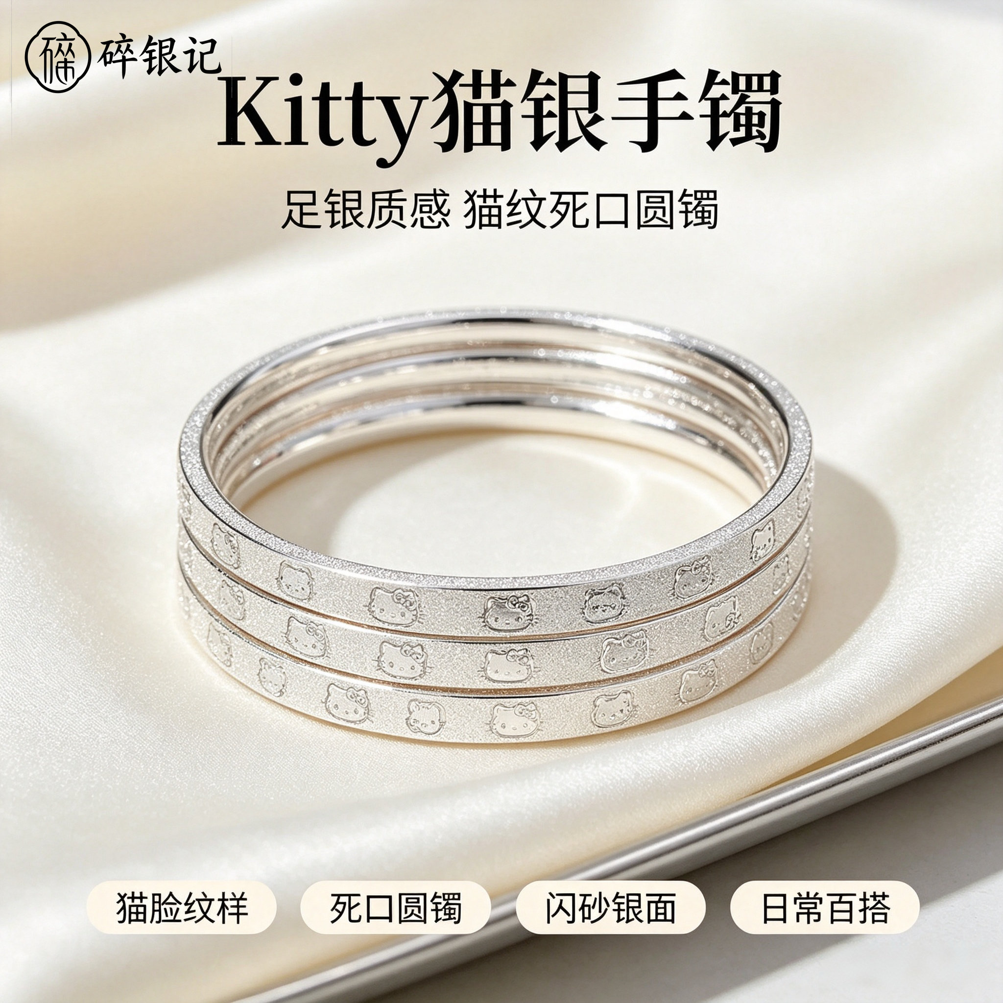 Kitty猫足银镯子学生送女友生日