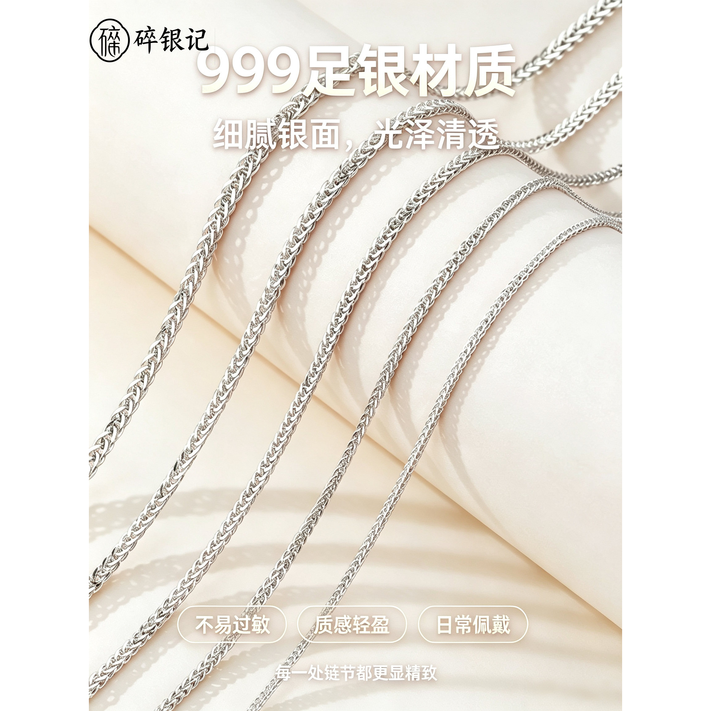 纯银999水波链情侣生日礼物