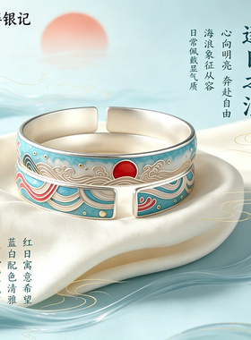 足银9999描金珐琅彩山海日出开口