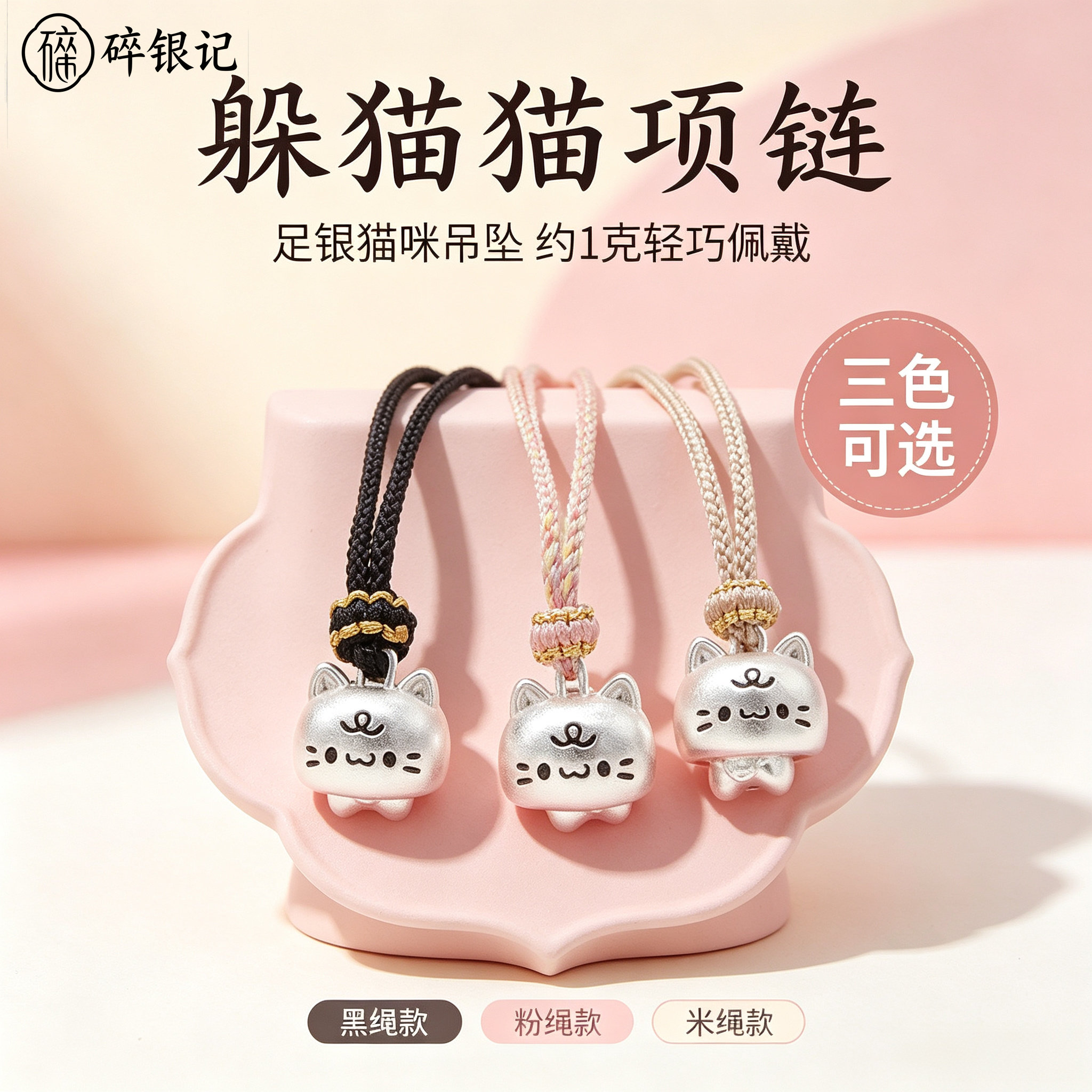 足银999纯银躲猫猫吊坠招财小猫