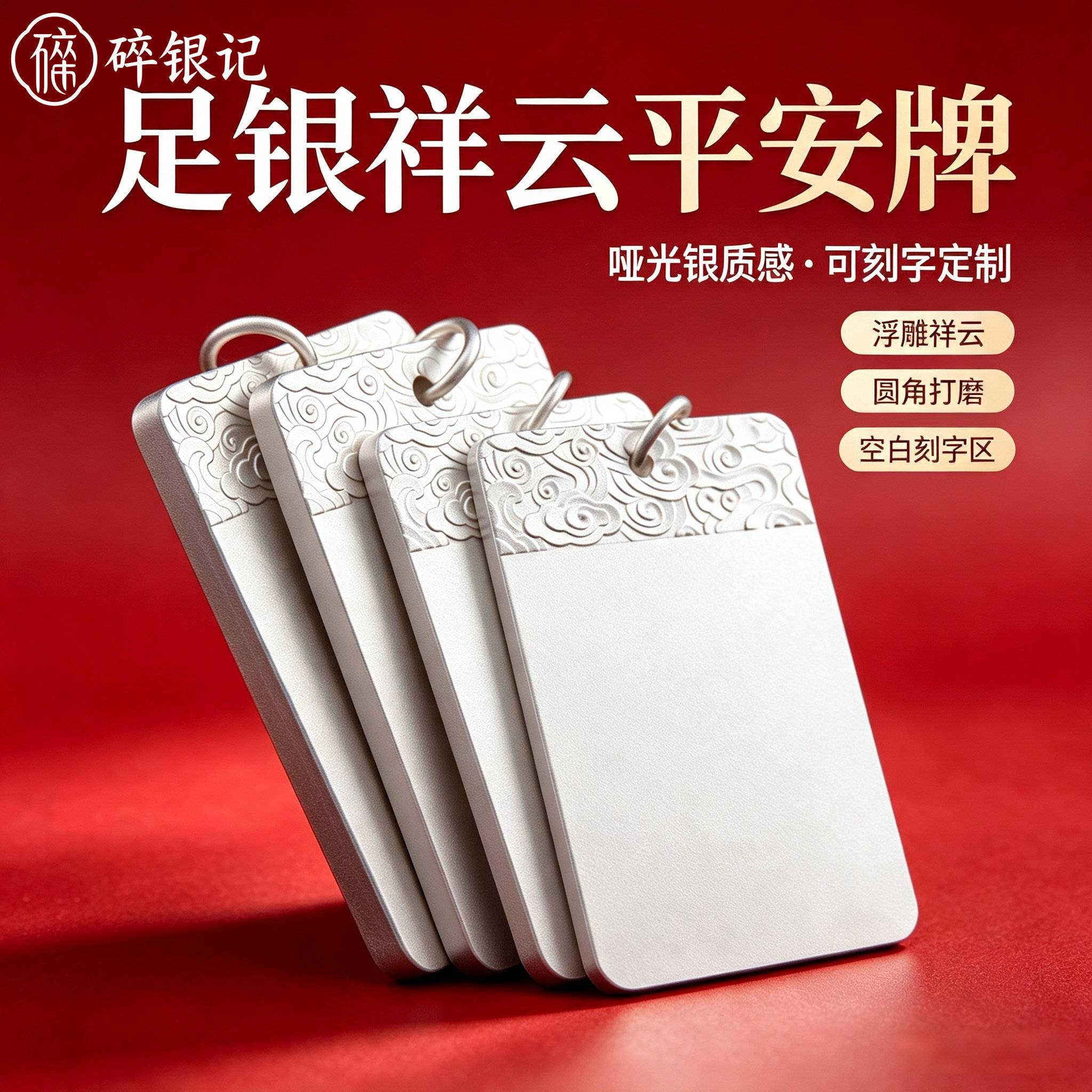 无事牌纯银 9999祥云实心吊坠项链足银平安无事牌钥匙扣情侣挂坠