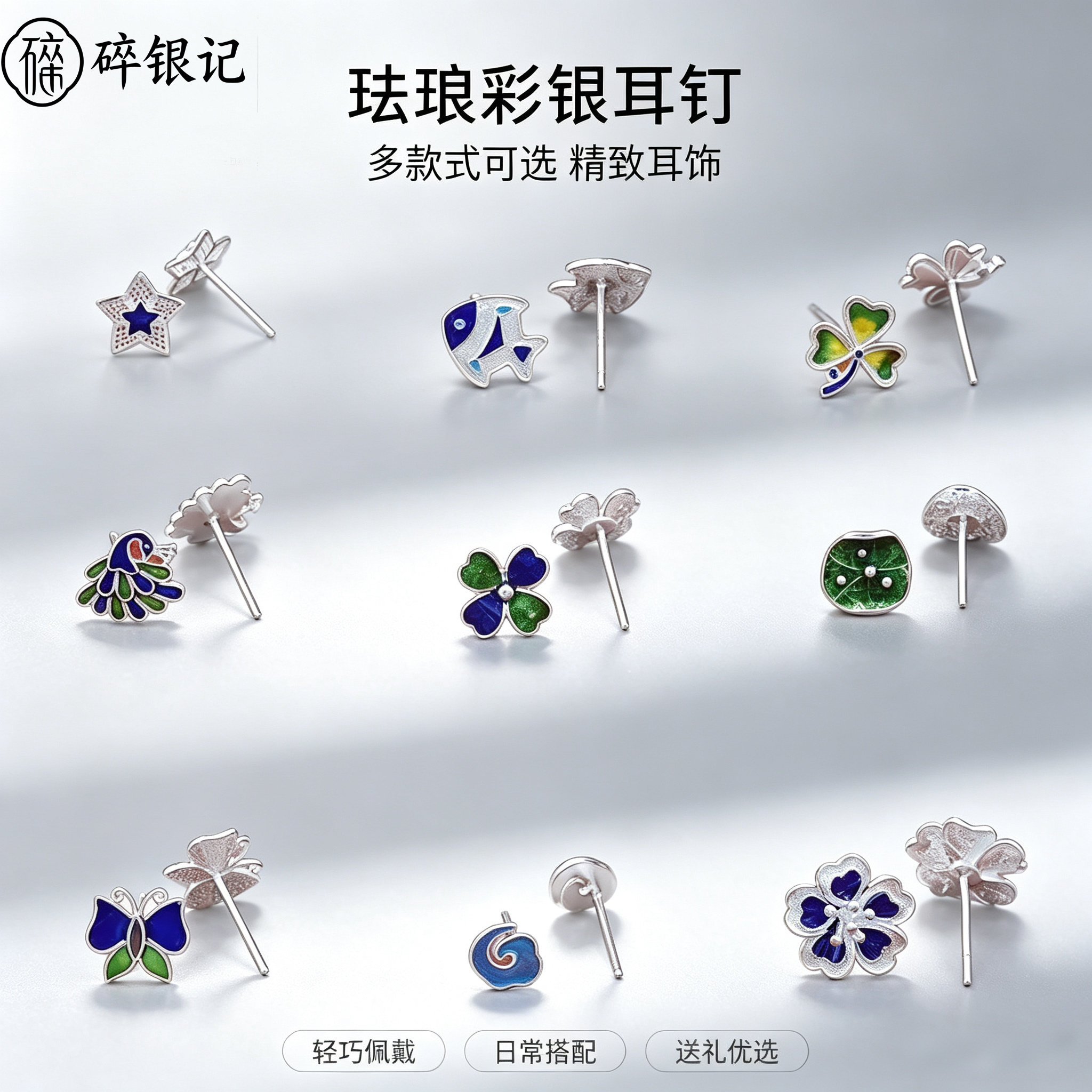 999纯银景泰蓝彩色孔雀蝴蝶耳钉