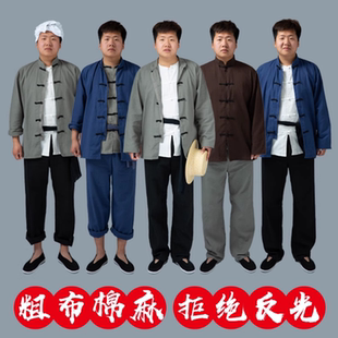 马褂农村平民演出服百姓装 古装 老头粗布衣服男 民国风男装 农民服装