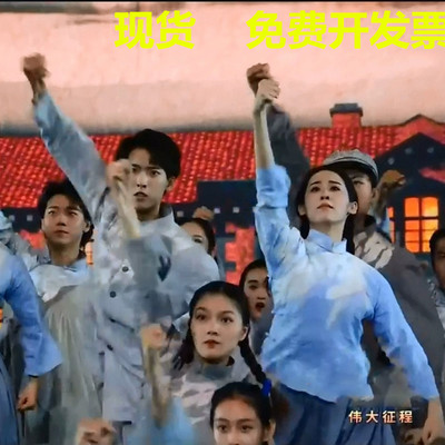 伟大征程破晓李大钊演出服