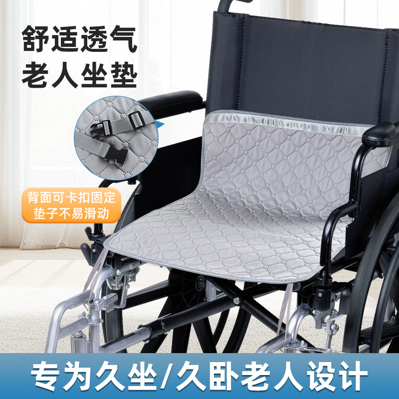 老人隔尿垫轮椅垫防水可洗4层成人防褥疮防漏护理座椅防滑椅垫