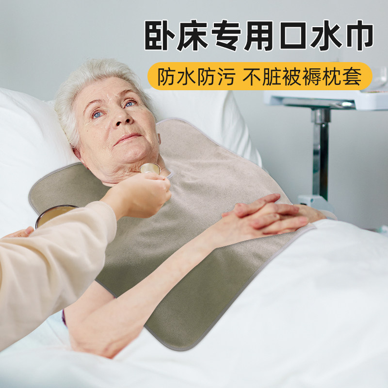 老人吃饭用围兜病人卧床护理口水巾防水防污家用食饭兜养老院专用
