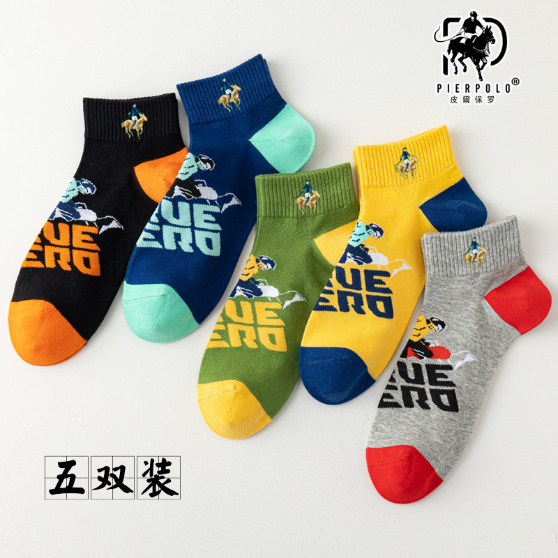 皮尔保罗polo袜子男春夏季纯棉男士运动短袜潮流男袜薄款防臭吸汗