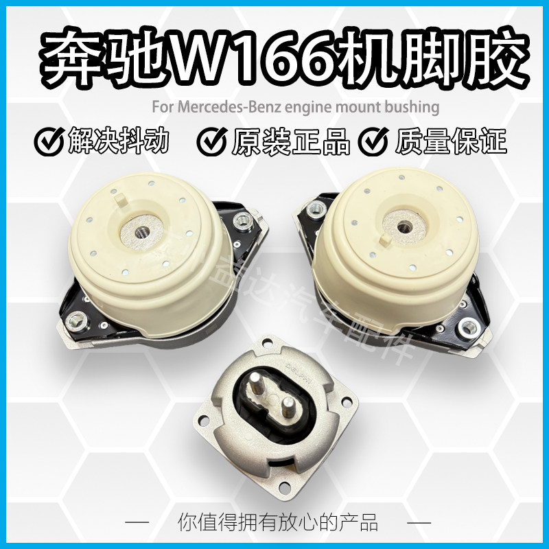 适用奔驰R350 ML350 ML450 GL350GL450W167 W166发动机机脚胶支架,汽车零部件/养护/美容/维保,发动机支架胶,淘宝优惠券,粉丝福利购,淘宝优惠卷
