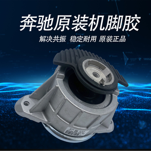 适用奔驰C200 C260 E260 E200 W204W212W205发动机机脚胶垫波箱胶