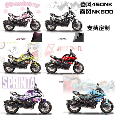 800NK拉花版画贴纸春风防刮保护