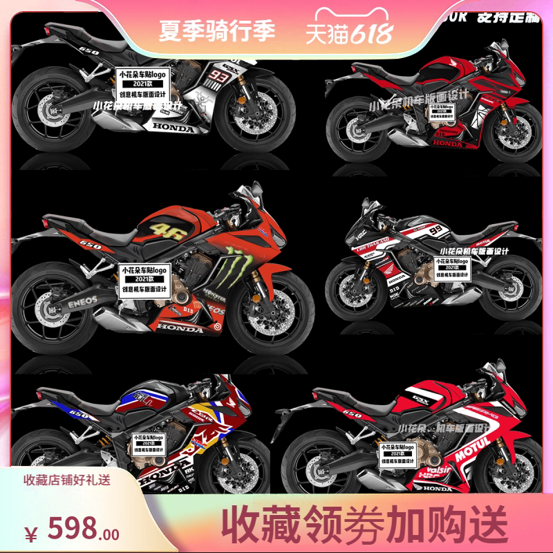 cbr650r摩托车honda全车防水图片