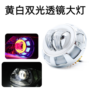 电动车摩托车黄白双光大灯战速酷奇踏板车改装 LED大灯天使恶魔眼