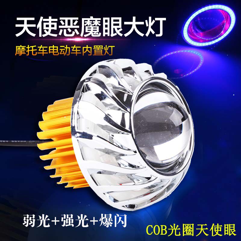 鬼火天使眼恶魔眼摩托车led灯泡超亮激光灯电动车改装内置前大灯