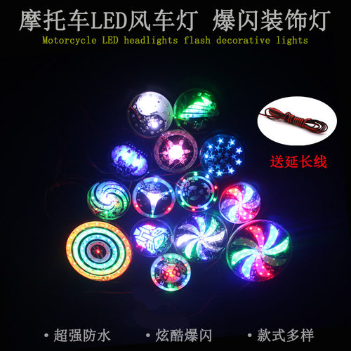 摩托车改装LED转向灯反光片警示灯鬼火电动车牌照灯12V彩灯刹车灯