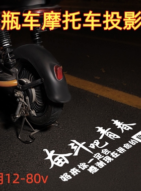 电动车投影灯led后尾灯电瓶车警示灯摩托车防追尾灯激光灯车尾灯