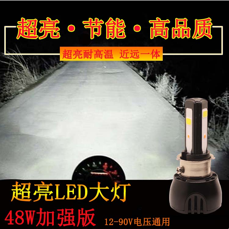 电动车灯电瓶车灯踏板摩托车led大灯泡超亮强光内置12V48V60V72V