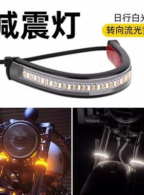 摩托车前避震灯环形改装车灯条白转黄转向双色LED灯装饰灯防水