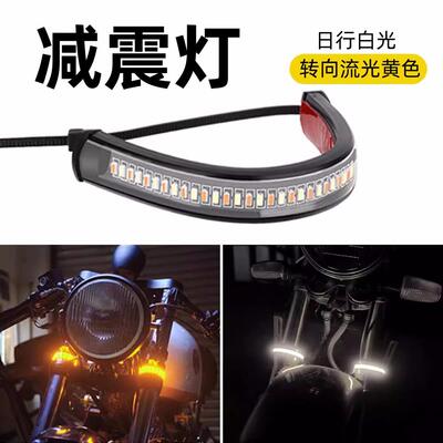 防水LED灯摩托车双色白转黄环形