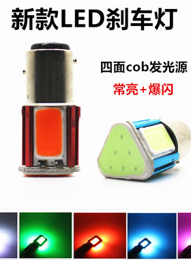 酷奇S5铃木uy踏板车后尾灯刹车爆闪灯刹车灯泡led改装七彩尾灯泡