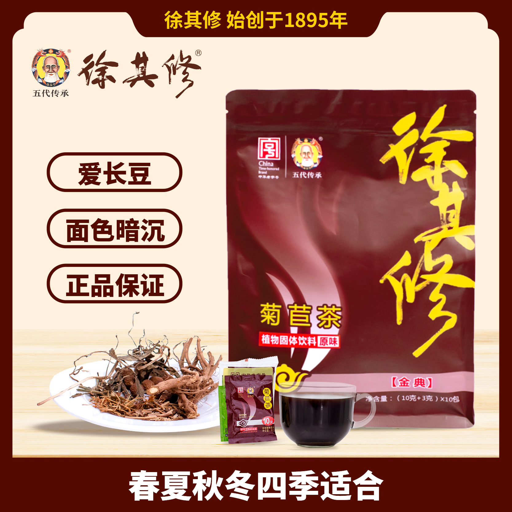 痘痘烦恼脸色暗沉面油喝徐其修