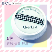 蜜粉饼12g Last BCL保湿 防晒遮瑕美白控油定妆散粉Clear