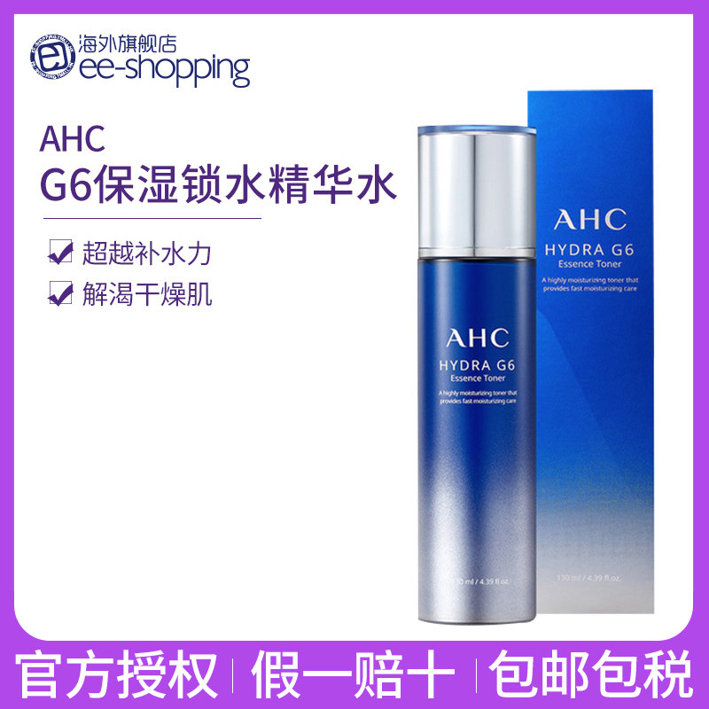 A.H.C/爱和纯韩国AHC G6爽肤水补水保湿锁水精华水130ml学生