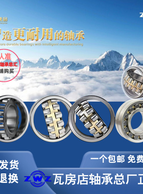 ZWZ瓦房店调心滚子轴承23180 23184 23188 23192 23196CACK/C3W33
