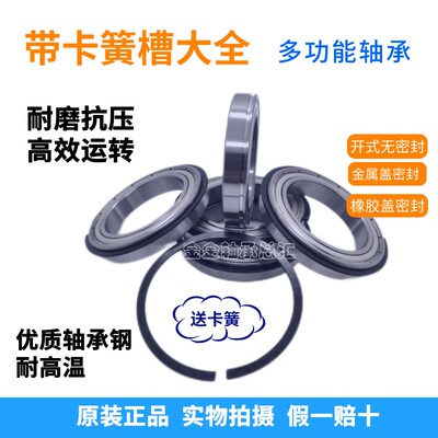 瓦房店带卡簧槽轴承6312-318N