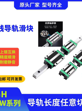 直线导轨滑块滑轨线轨国产上银HGH/HGW15 20 25 30 35 45 55 65CA