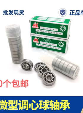 虹山纺织用双列调心球轴承126(1026)108(1018)196(1096)129(1029)