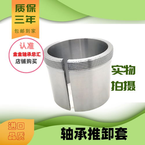 轴承退卸套锥度衬套AH306-AH314