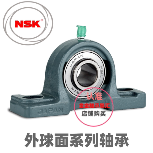 NSK日本进口外球面UCPP204-P210