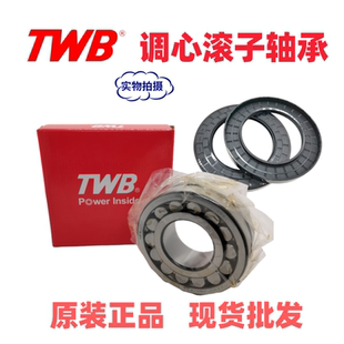 调心滚子轴承22222CA23224C2W33AF水封P69洗涤风机大型洗衣机专用