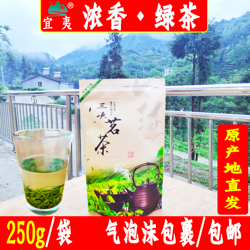 高山初级绿茶口粮茶邓村碧五峰明前浓香散装茶叶湖北宜昌三峡新茶