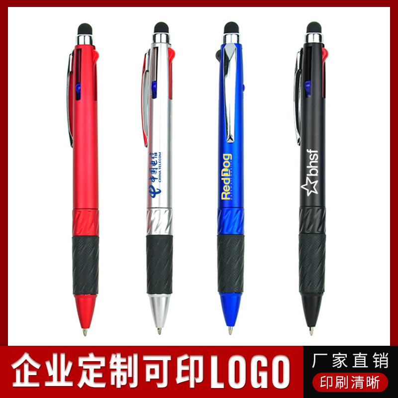 圆珠笔定制LOGO广告笔定做三色笔蓝黑红色学习办公用品商务礼品