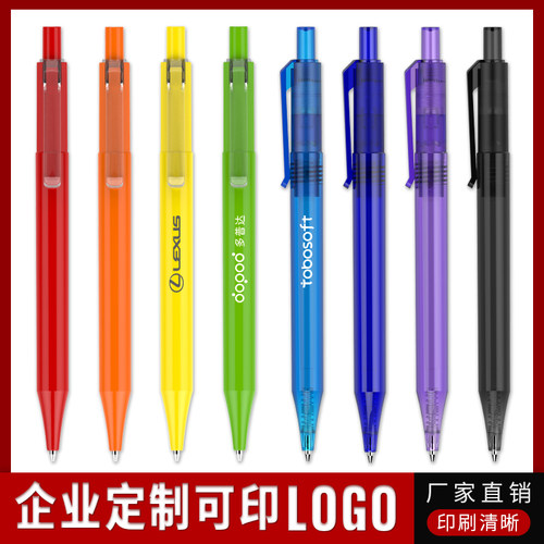 办公黑色按动中性笔定制logo