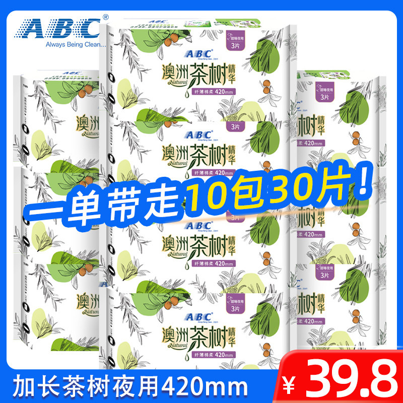 ABC超长夜用420mm棉柔卫生巾