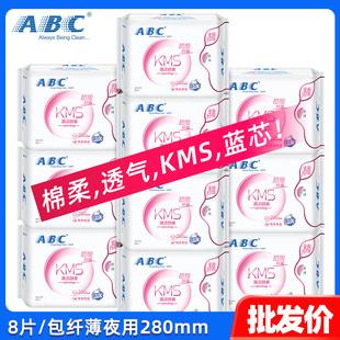 abc卫生巾纤薄夜用280mm棉柔透气kms蓝芯清凉夜用姨妈卫生巾K12