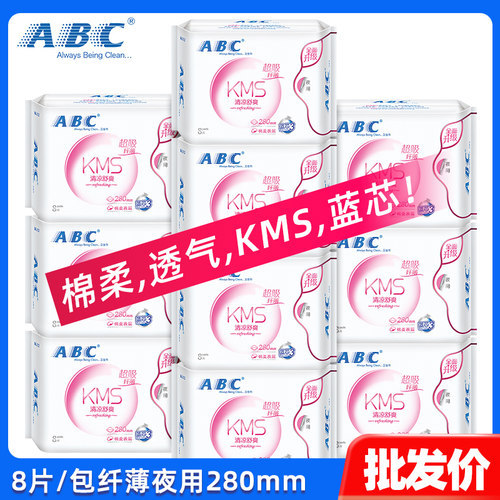 abc量大棉柔表层清凉夜用卫生巾