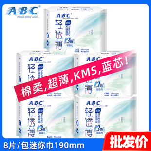 ABC卫生巾迷你巾190mm棉柔表层kms蓝芯清凉日用姨妈巾K53
