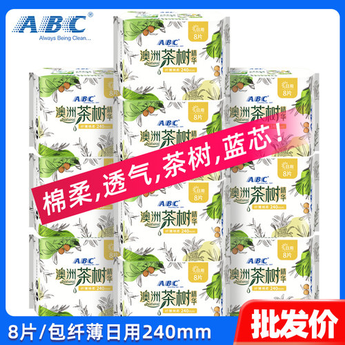 abc茶树纤薄棉柔日用卫生巾