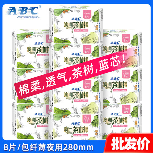 ABC夜用日用纤薄棉柔卫生巾